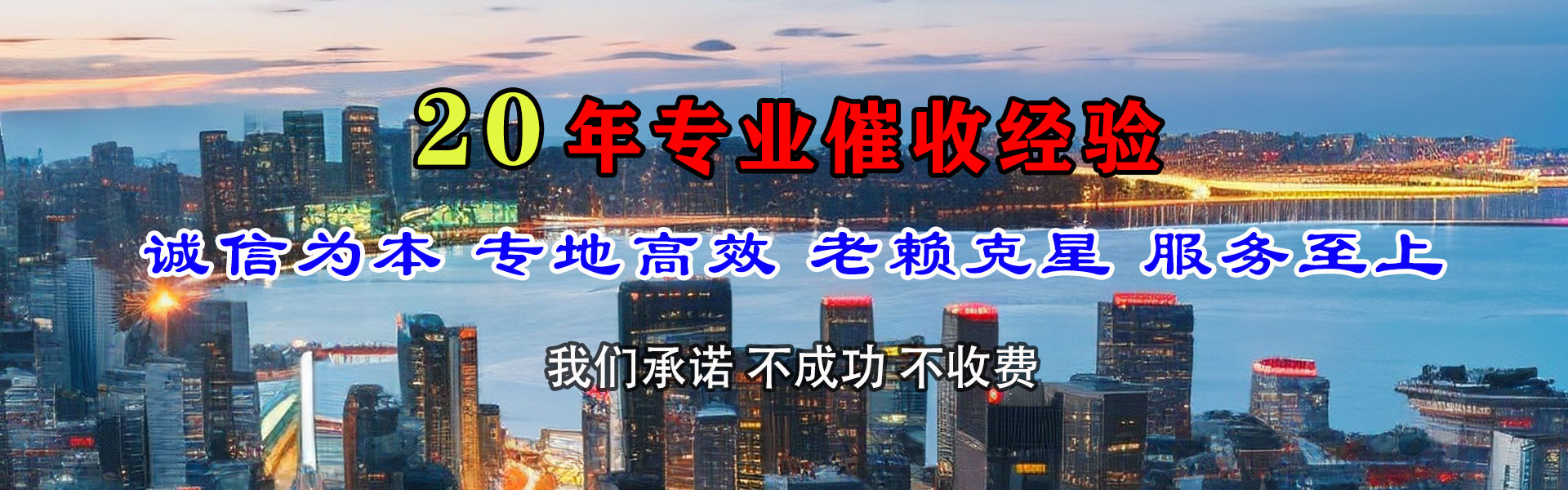 延寿讨账公司